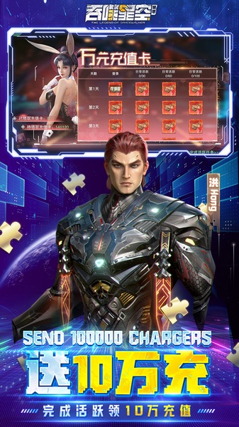 吞噬星空：黎明0.05折送满星雷神图片4