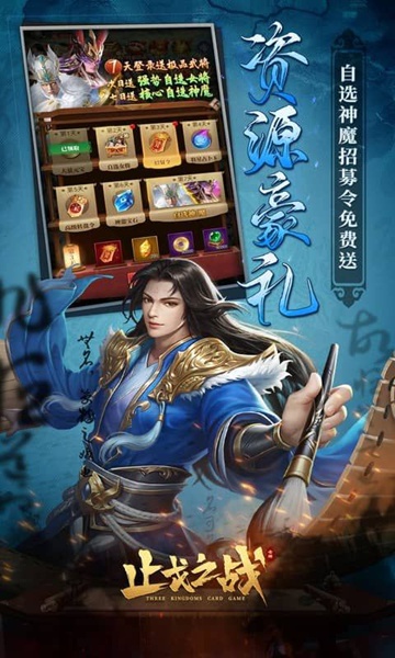 止戈之战1折畅玩版图片2