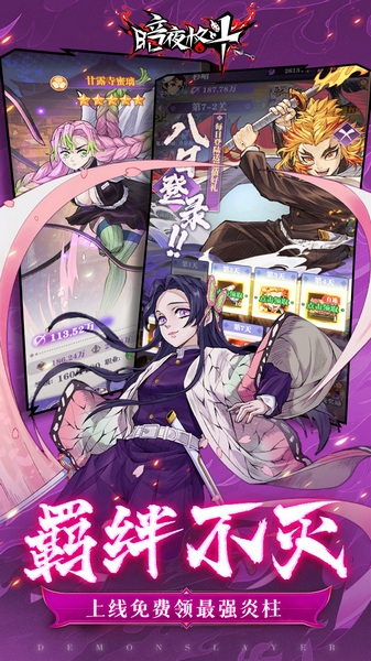 暗夜格斗0.05折免费版图片1