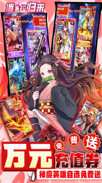潘多拉归来0.05折万充无限抽图片3