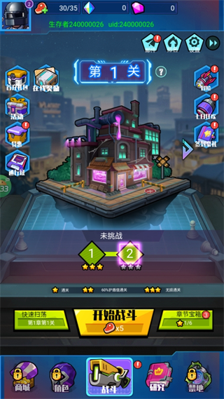一号军团玩法介绍图片4