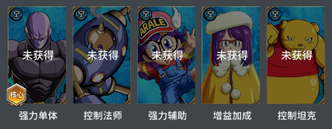 耀世格斗阵容推荐图片2