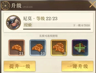 空之要塞启航角色培养攻略图片1