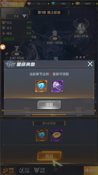 超级雷电战神玩法介绍图片3