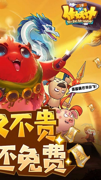 作妖计1折免费版图片2