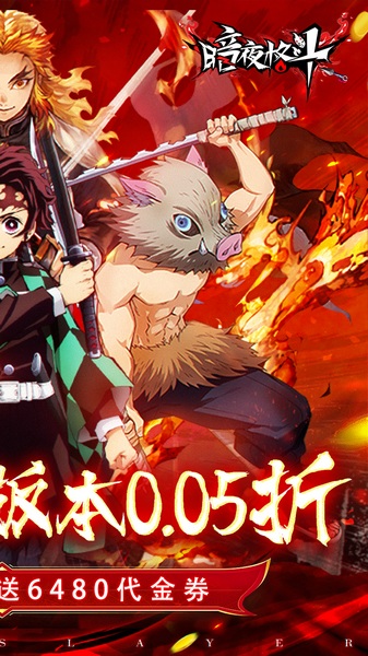 暗夜格斗0.05折免费版图片4