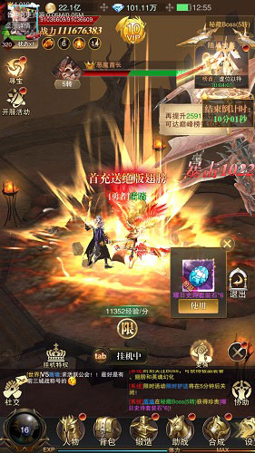 黎明召唤挑战秘藏BOSS攻略图片2