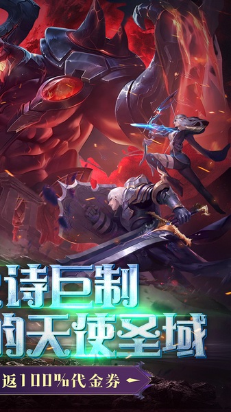 黎明召唤0.05返1倍代金券图片2