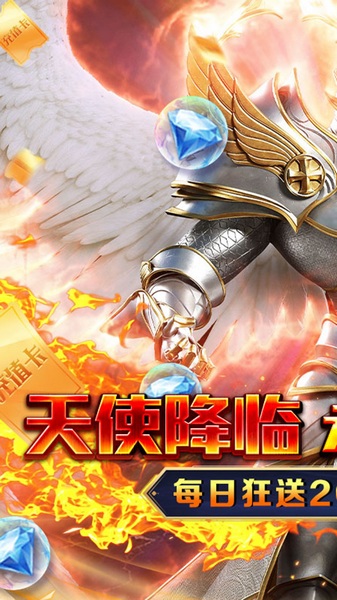 天神大战0.1折送代金券图片5