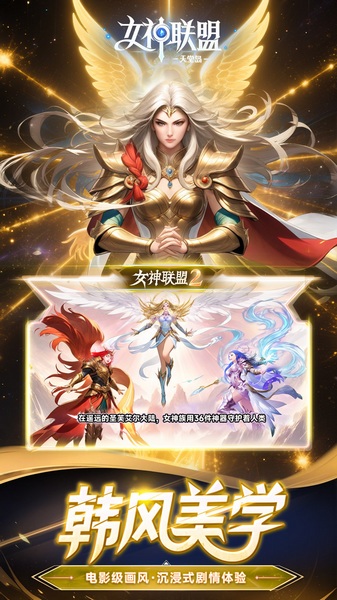 女神联盟2 0.05折重启女神图片4
