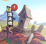 精灵来袭新手保姆级攻略配图4
