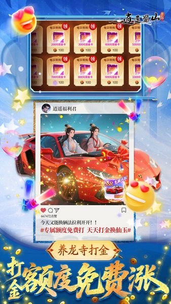 逍遥蜀山0.05折天麟帝装上线图片4