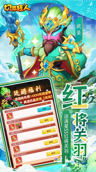 切菜狂人0.05折畅享6480金券图片5