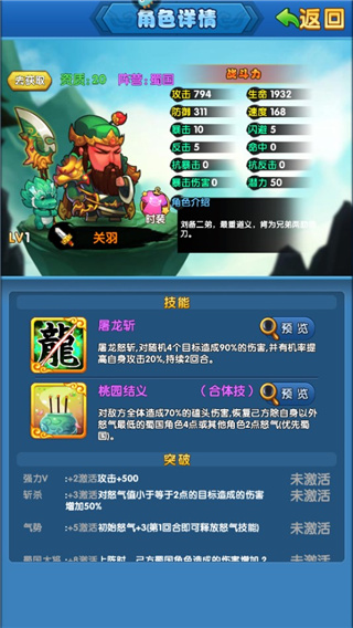 作妖计伙伴介绍之桃园三基友配图3