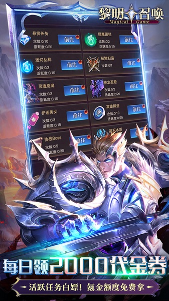 黎明召唤0.05返1倍代金券图片1