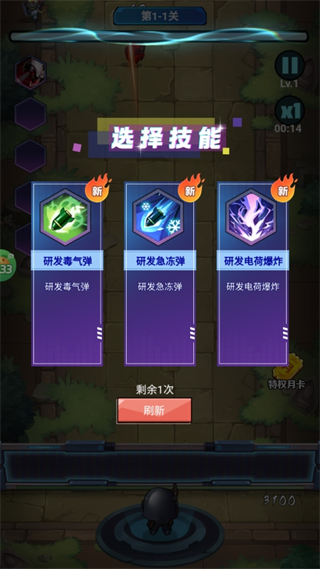 一号军团玩法介绍图片2