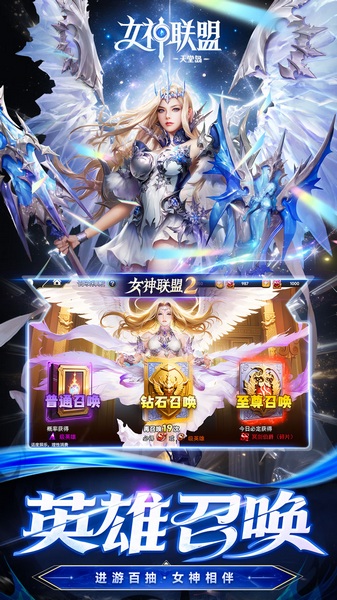 女神联盟2 0.05折重启女神图片3