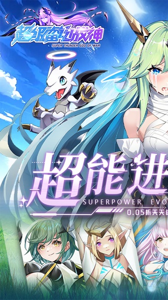 超级雷电战神0.05折天天648图片1
