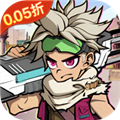 一号军团0.05折免费版