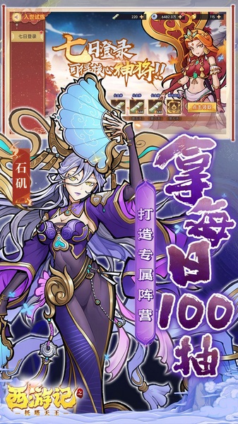 西游记之托塔天王0.05折天天送代金图片1