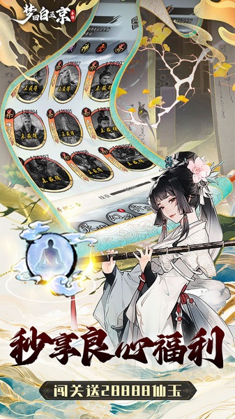 梦回白玉京1折免费版图片5