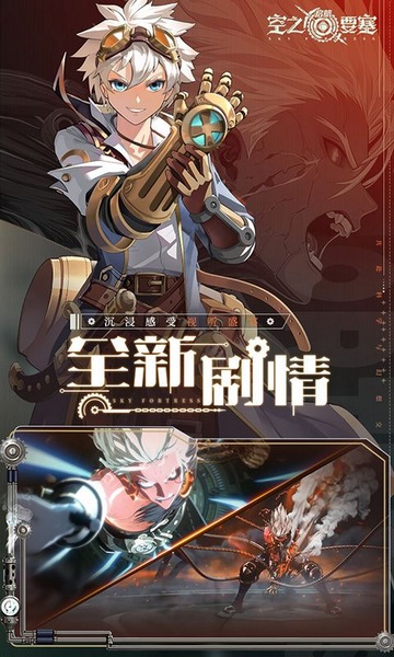 空之要塞：启航1折免费版图片3
