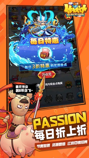 作妖计1折免费版图片3