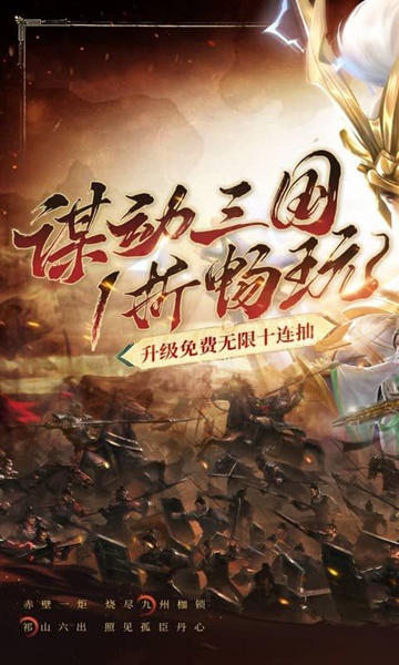 止戈之战1折畅玩版图片5