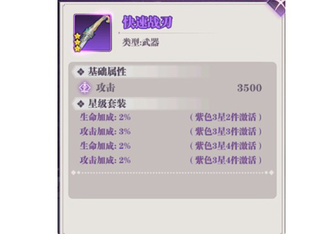 暗夜格斗装备系统攻略图片1