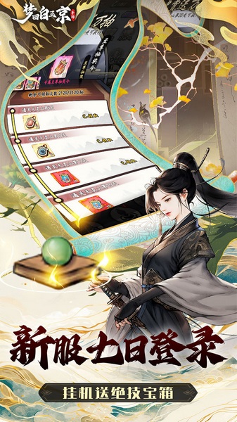 梦回白玉京1折免费版图片2