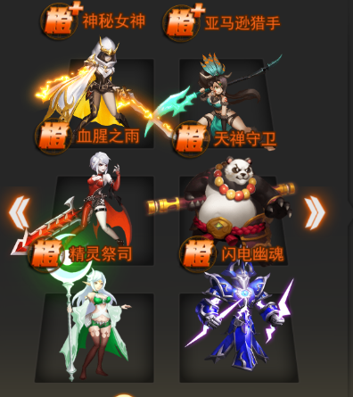 女神联盟2新手阵容推荐图片1