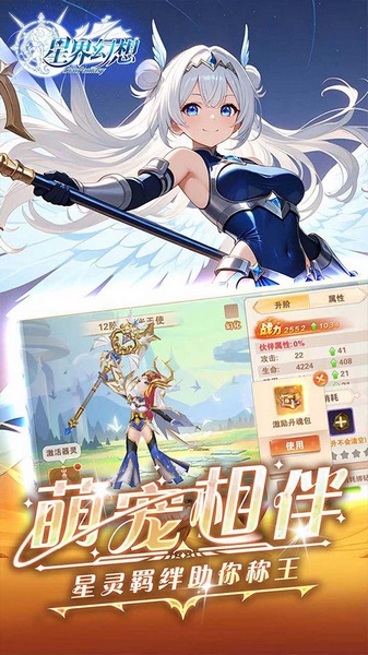 星界幻想0.05折送10亿元宝图片3