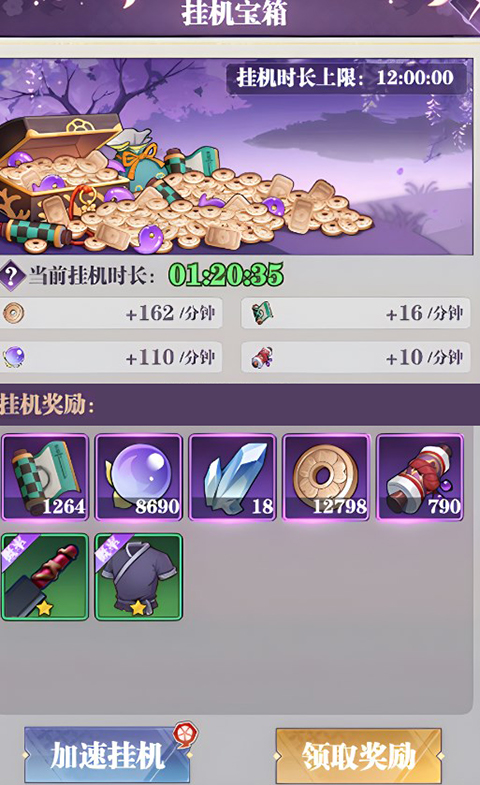暗夜格斗装备系统攻略图片5