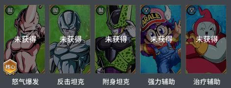 耀世格斗阵容推荐图片5