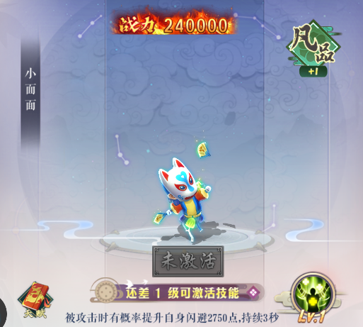 倾世奇缘幽灵介绍图片3