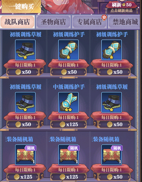 暗夜格斗装备系统攻略图片3