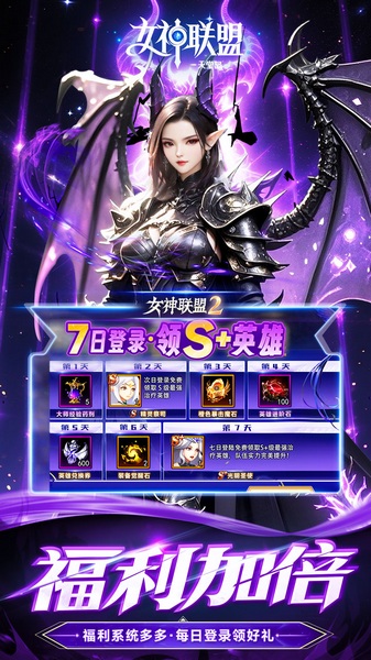 女神联盟2 0.05折重启女神图片5