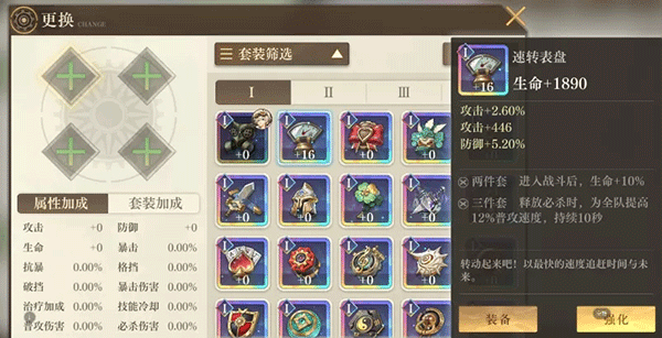 空之要塞启航角色培养攻略图片6