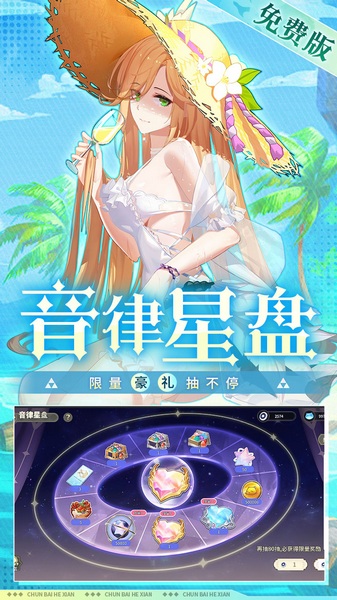 纯白和弦0.1万元代金免费版图片3