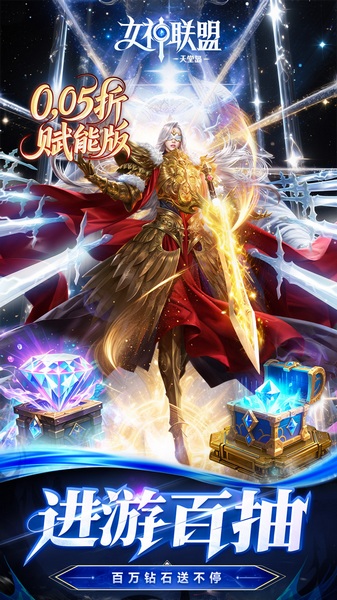女神联盟2 0.05折重启女神图片2