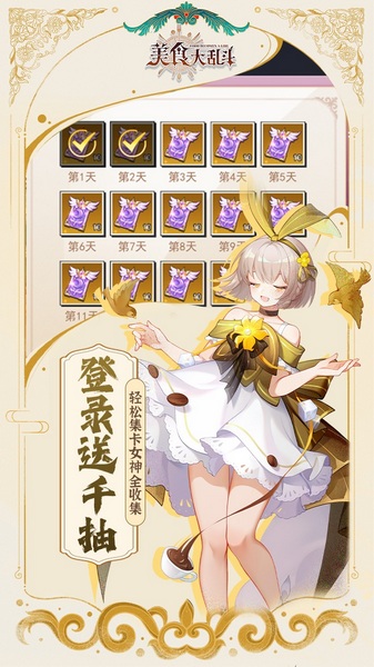 美食大乱斗0.1折免费版图片5