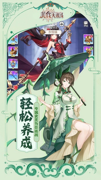 美食大乱斗0.1折免费版图片1