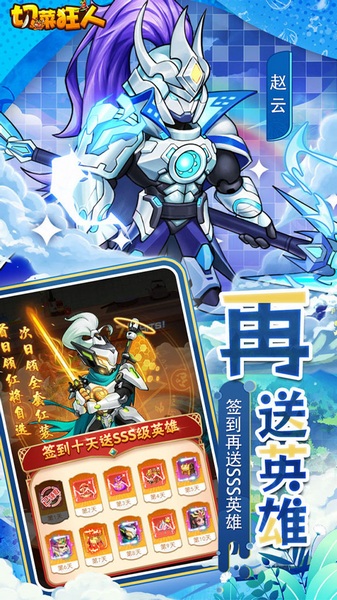 切菜狂人0.05折畅享6480金券图片3