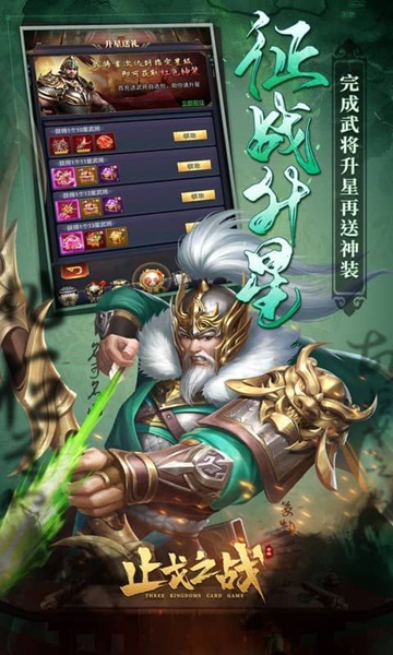 止戈之战1折畅玩版图片1