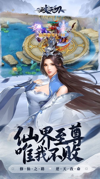 破天刀内置0.1送十万真充图片1