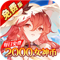 天珠变0.05折幻界少女