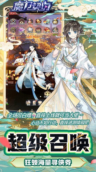 魔力契约0.05折图片4