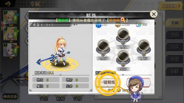 天珠变游戏玩法图片2