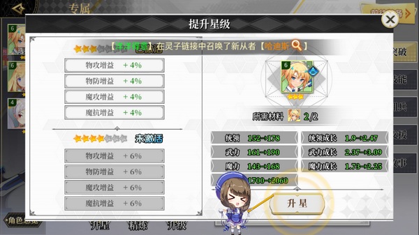 天珠变游戏玩法图片3