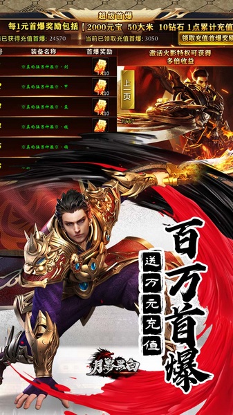 月影黑白(无限分身超超爽)图片2